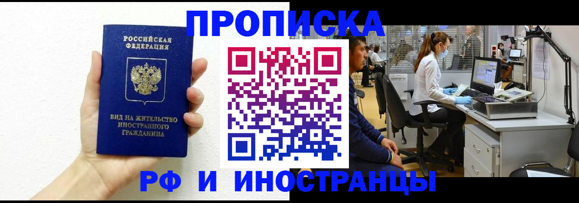 прописка для школы в Пензенской области