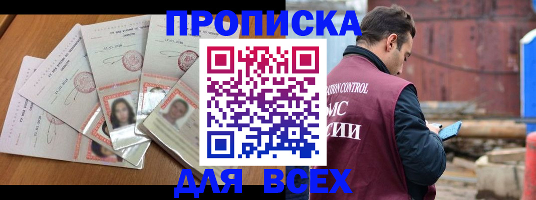 временная регистрация в квартире в Пензенской области