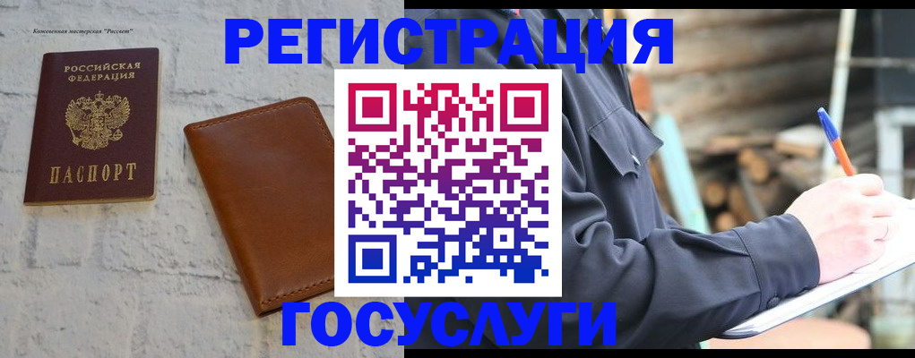 временная регистрация законно в Пензенской области